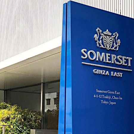 Somerset Ginza East Präfektur Tokio Exterior foto