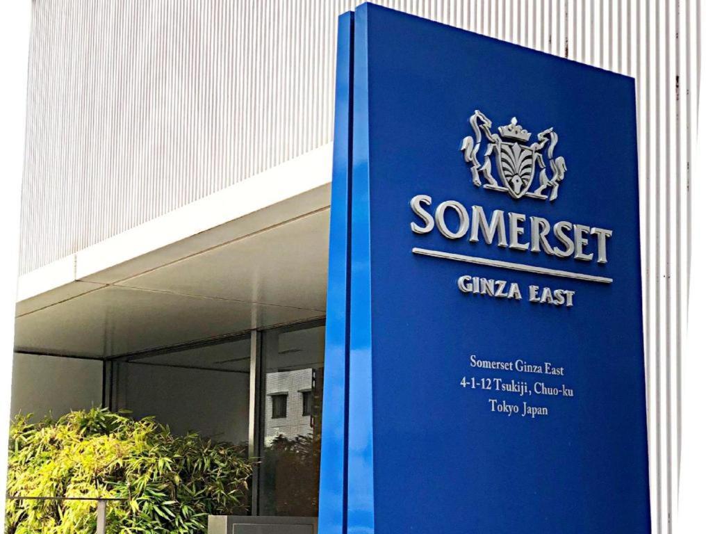 Somerset Ginza East Präfektur Tokio Exterior foto